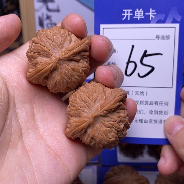 文玩核桃吊坠38磨盘65