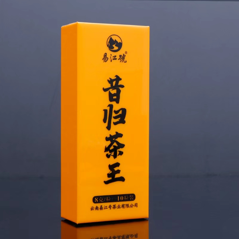 易江号2021年头春选料【昔归茶王龙珠】普洱生10粒/盒