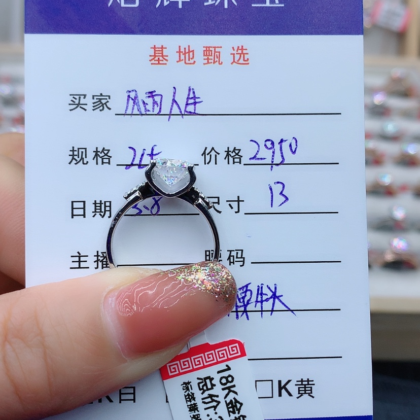 【闪购商品】合成碳硅石戒指/指环18K金镶嵌
