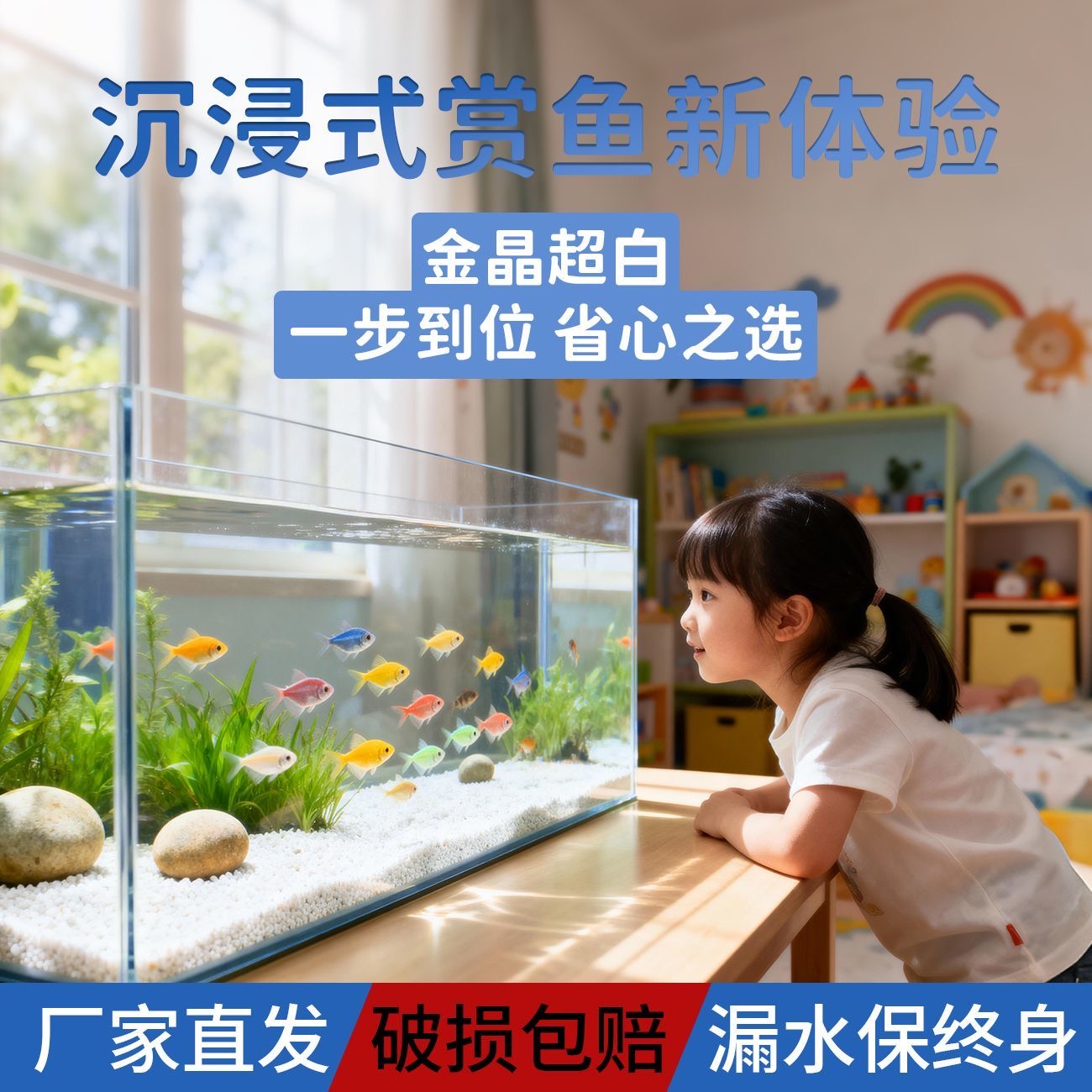 金晶超白玻璃鱼缸 厚度10mm 家用办公室玻璃鱼缸金晶玻璃缸