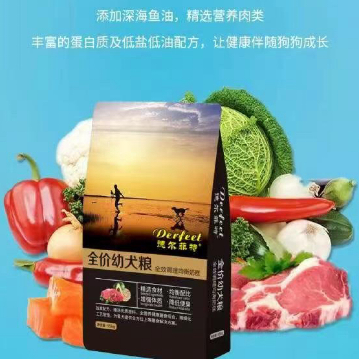 全价幼犬粮精选食材科学配比营养均衡健康全效调理