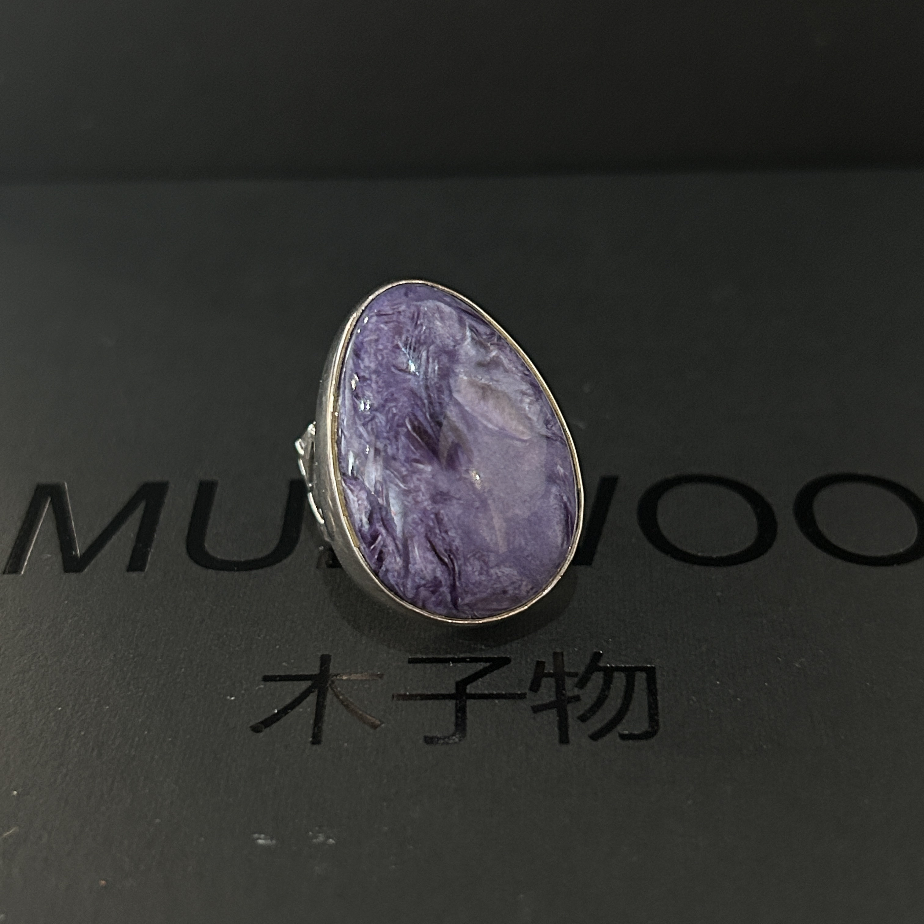 925银戒指 木子物·海外系列s925银大颗紫龙小晶戒指