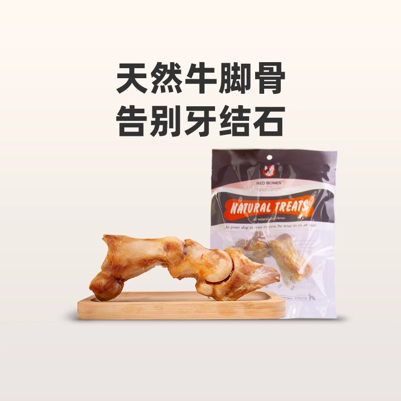 RedBones红骨牛脚骨狗狗磨牙棒零食洁齿风干告别牙结石天然