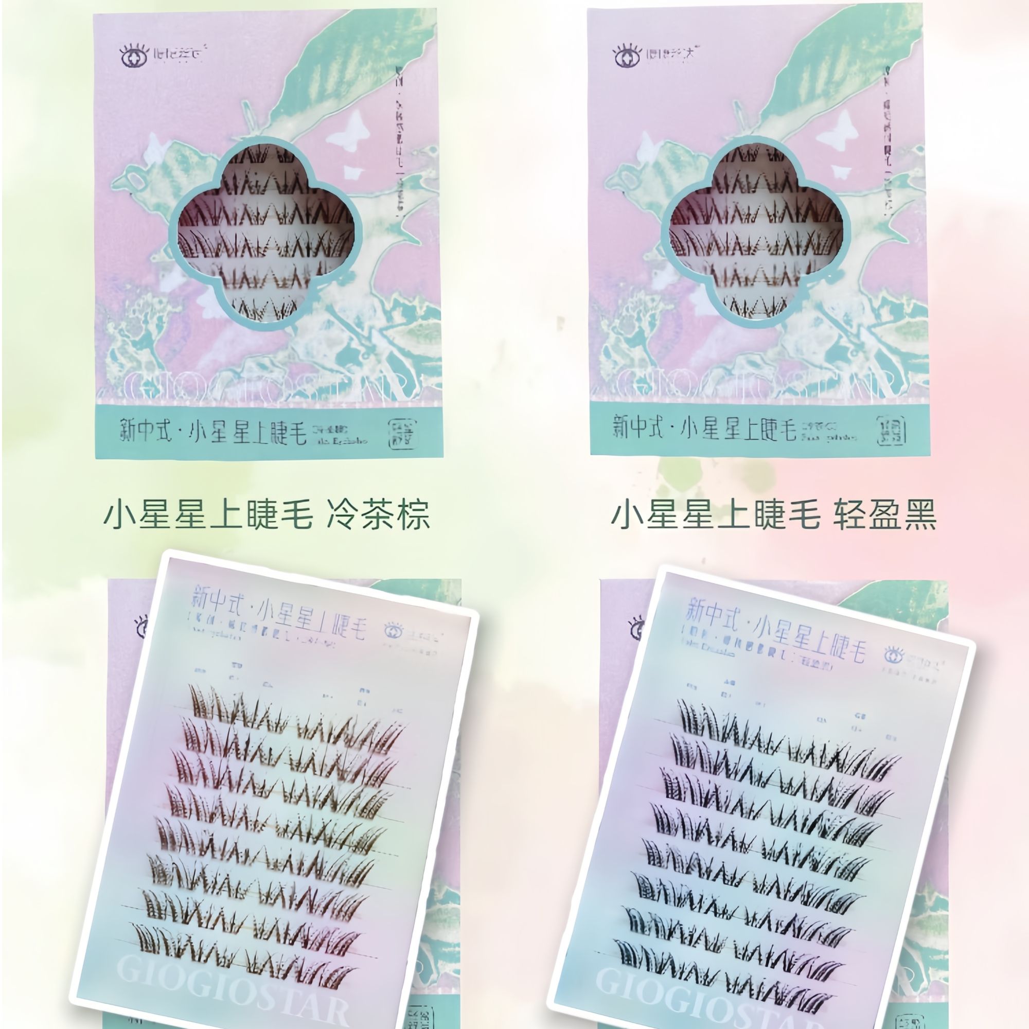 GIOGIOSTAR/睫睫丝达原创小星星上睫毛 新中式系列 冷茶棕/轻盈黑