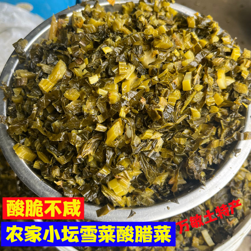 安徽六安寿县土特产小坛雪菜腊菜雪里蕻酸脆咸菜下饭菜