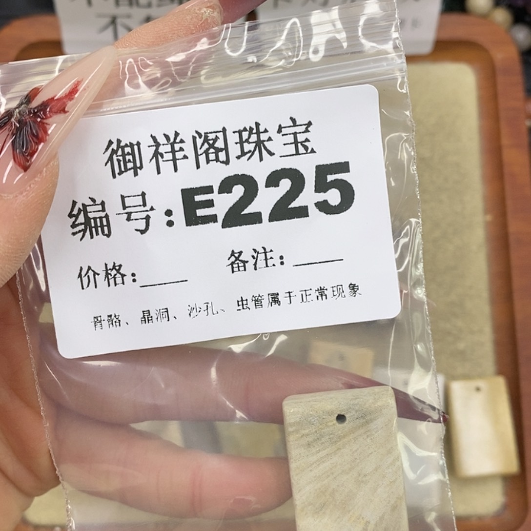 硅化珊瑚（珊瑚玉）颈饰未镶嵌清*