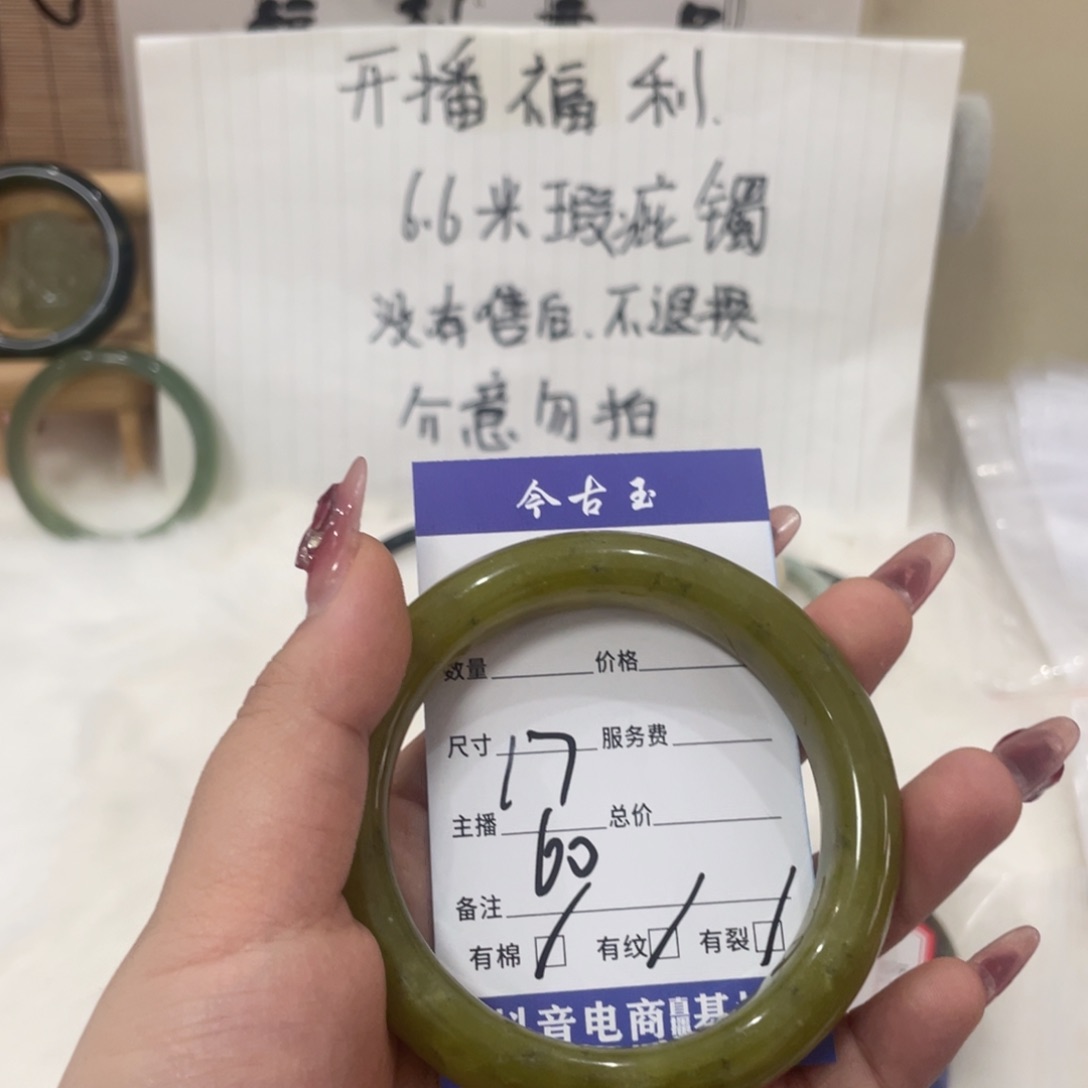 蛇纹石玉手镯未镶嵌