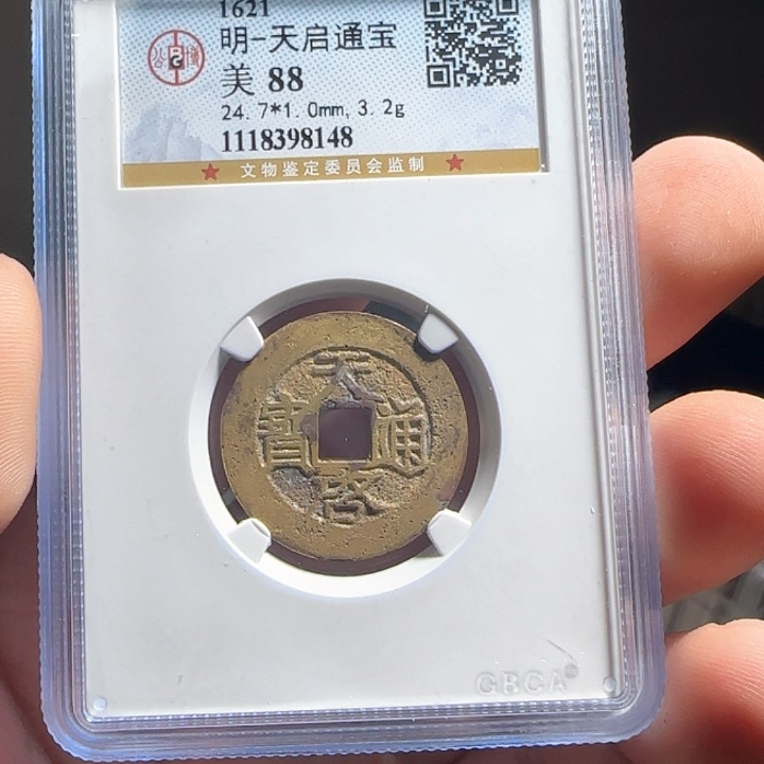 铜评级封装盒子币一个