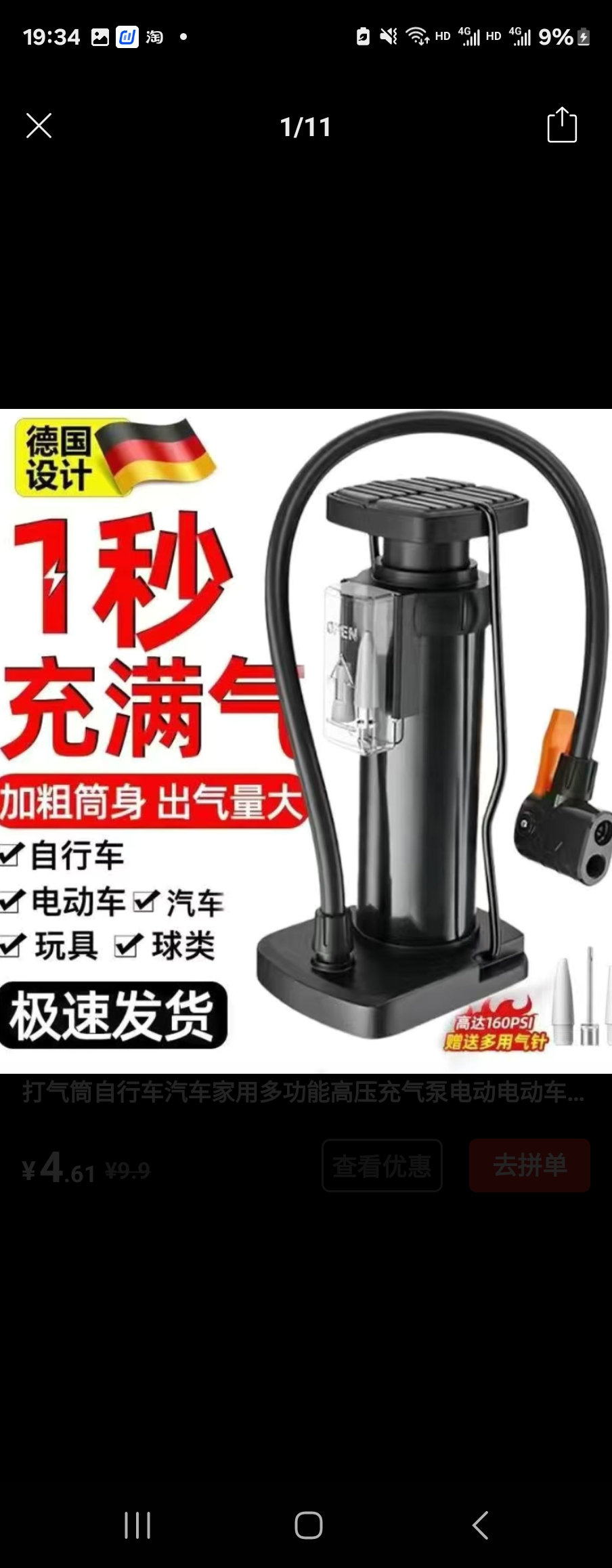 健腹轮打气筒，轻便小巧，