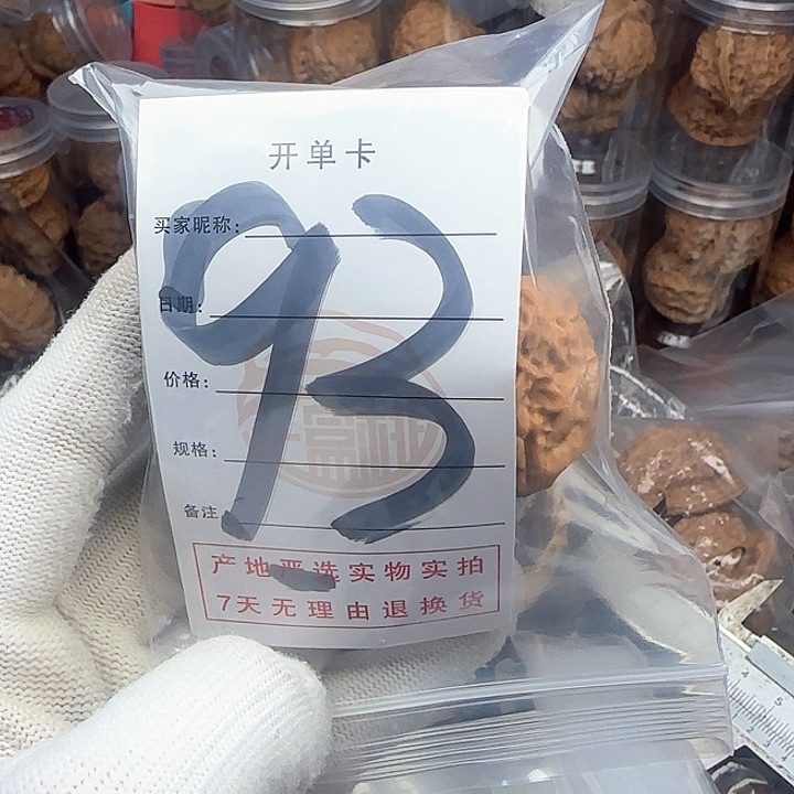 吊坠文玩核桃蛤蟆