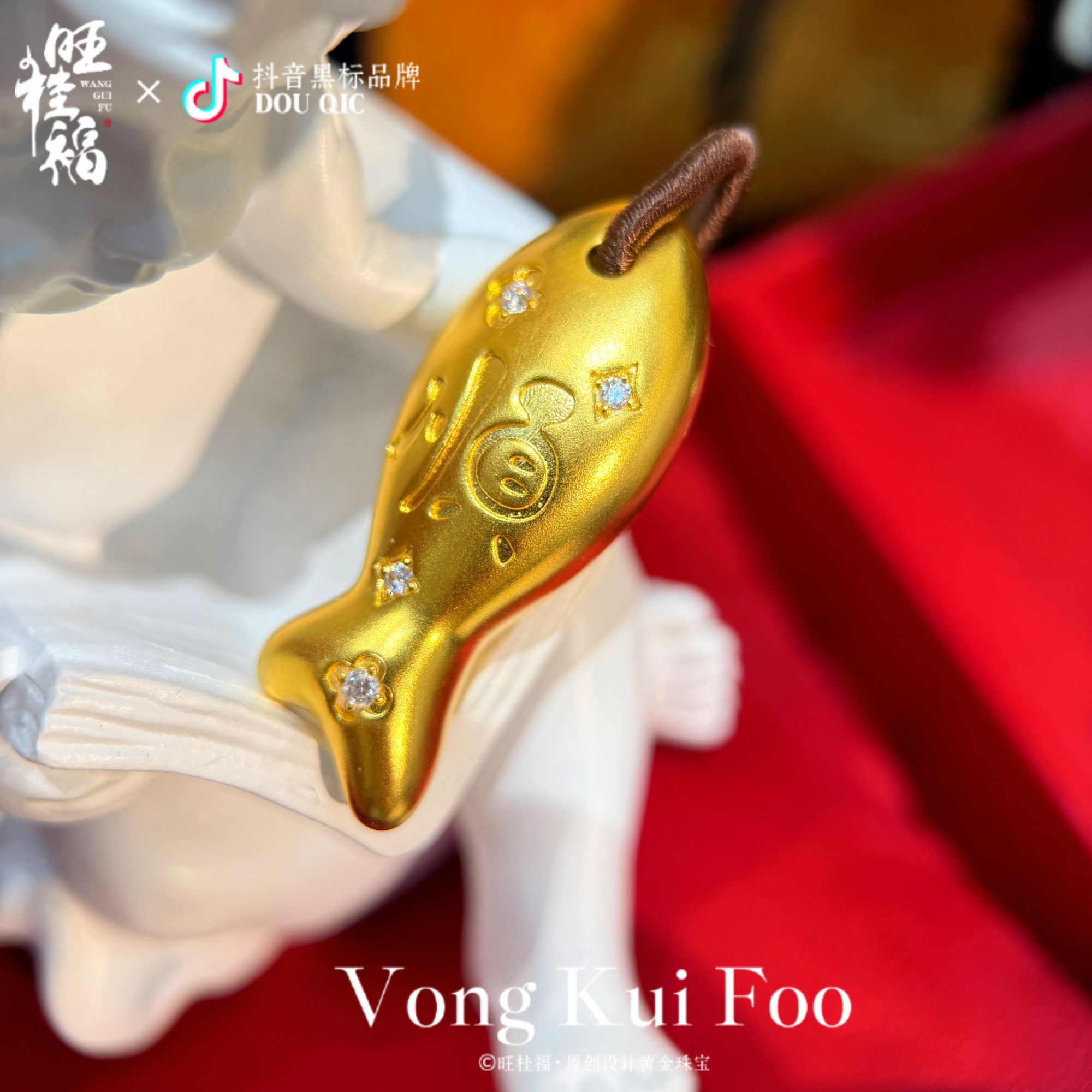 年终大促【顺顺鱼】旺桂福足金999古法小黄鱼足金锦鲤吊坠年年有余