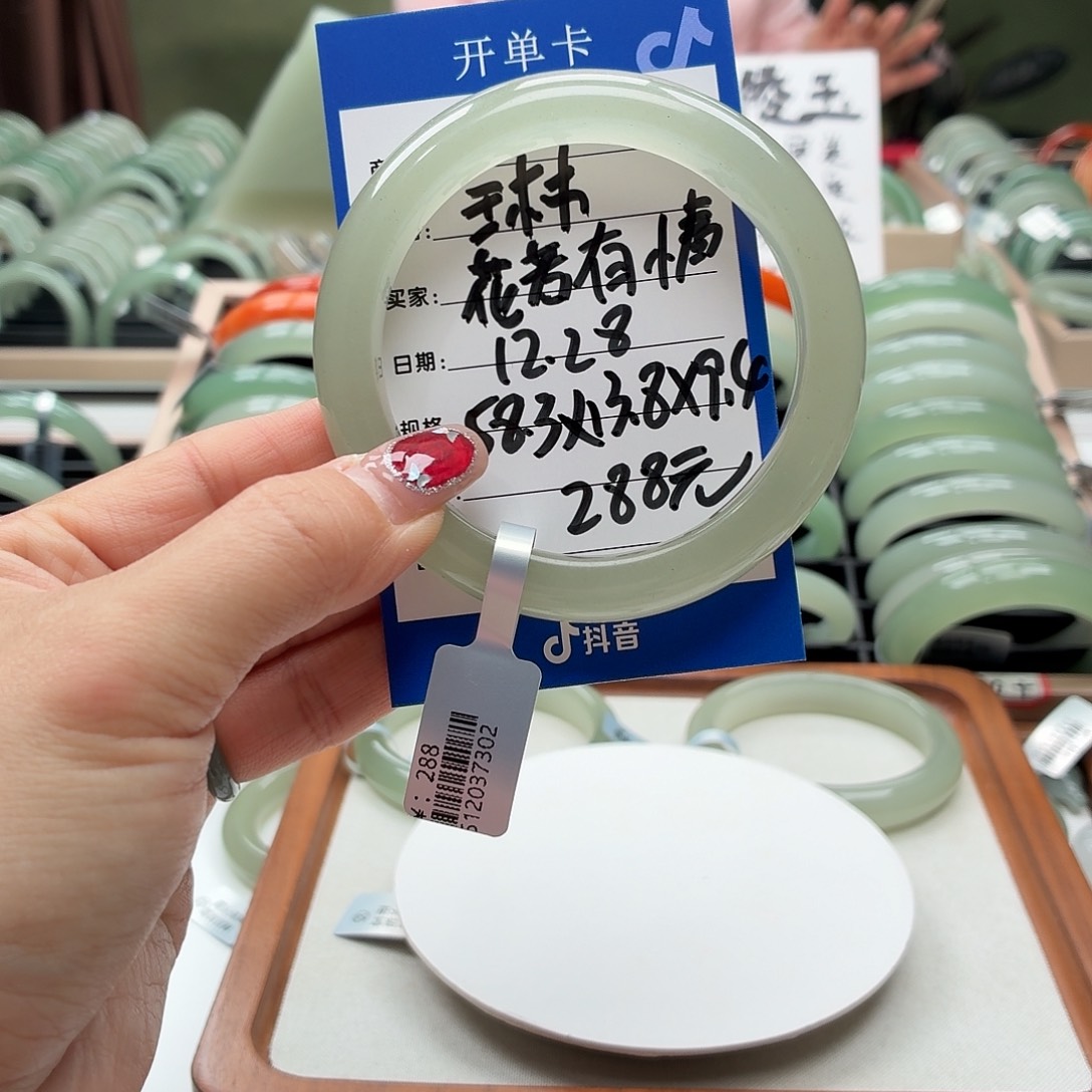 花***情石英质玉未镶嵌手镯