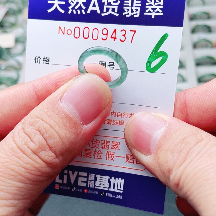 翡翠未镶嵌戒指天然A货翡翠戒指