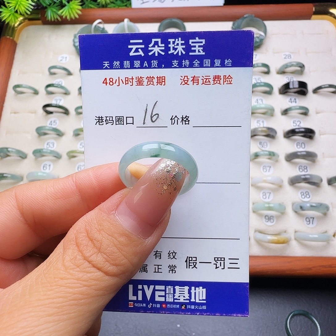 欢***地翡翠未镶嵌戒圈天然