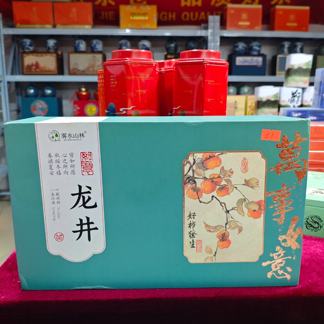 孤品C1 礼盒瑕疵+茶叶没有手提袋 介意勿拍