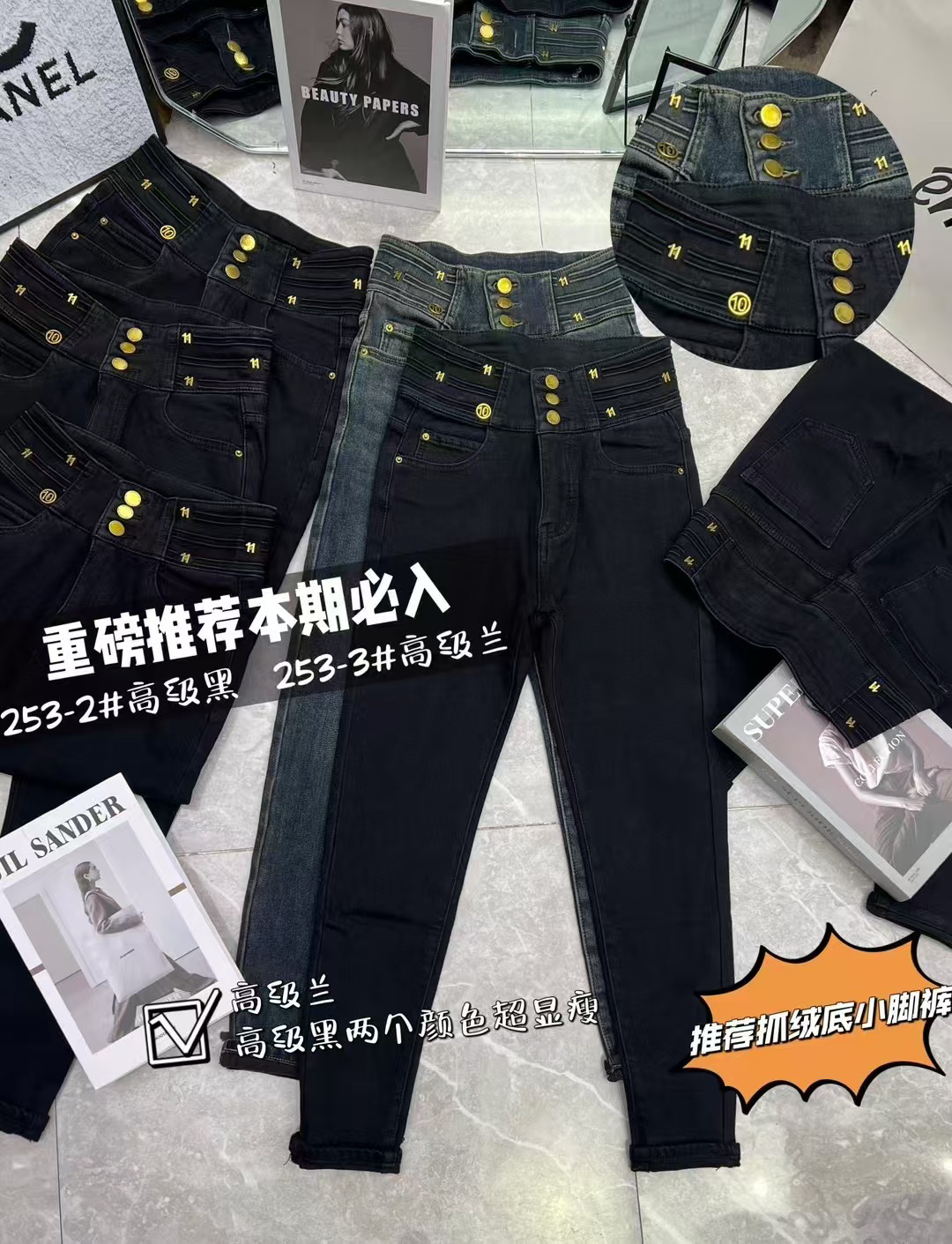 新款加绒收腹收腰显瘦牛仔打底裤253