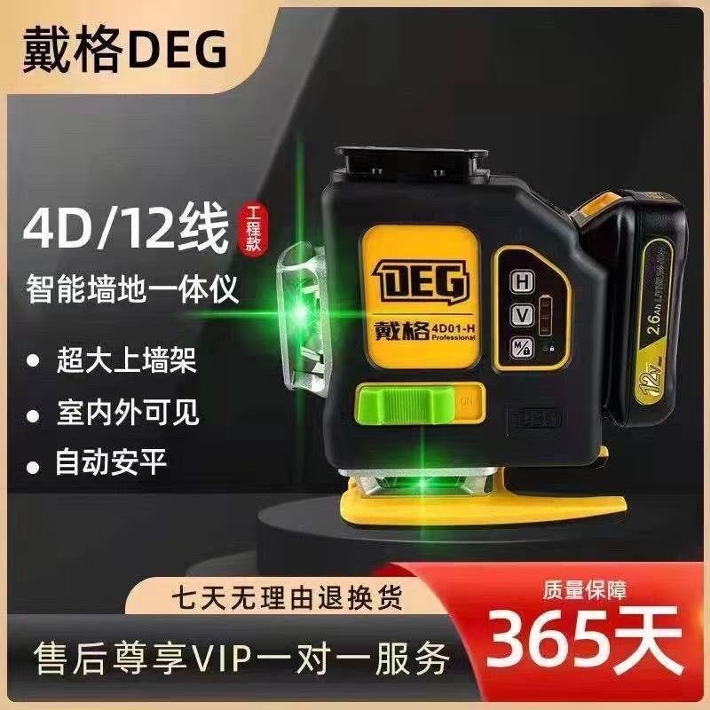 【618上水平专属】新款12线大力神绿光红光爆闪水平仪