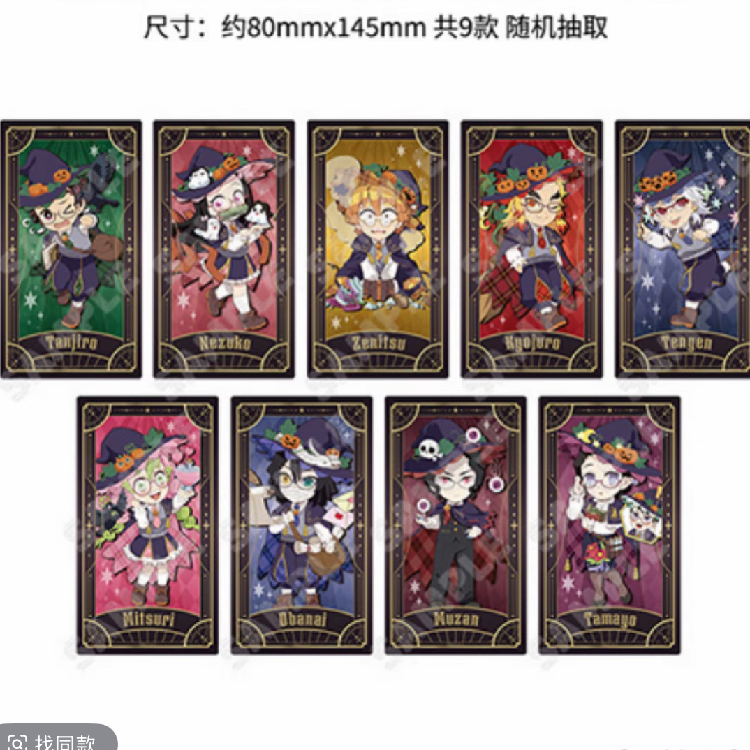 【鬼灭之刃】沪谷2024年万圣节限定塔罗牌代拆