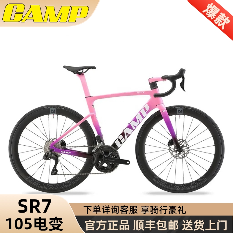 坎普（CAMP) SR7碳纤维全隐藏式内走线24速筒轴105电子变速公路车