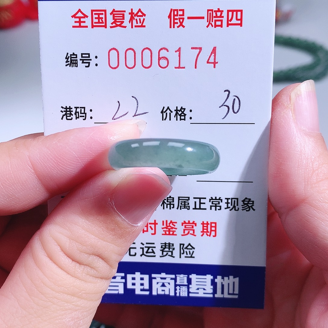 文***少翡翠未镶嵌戒指6174