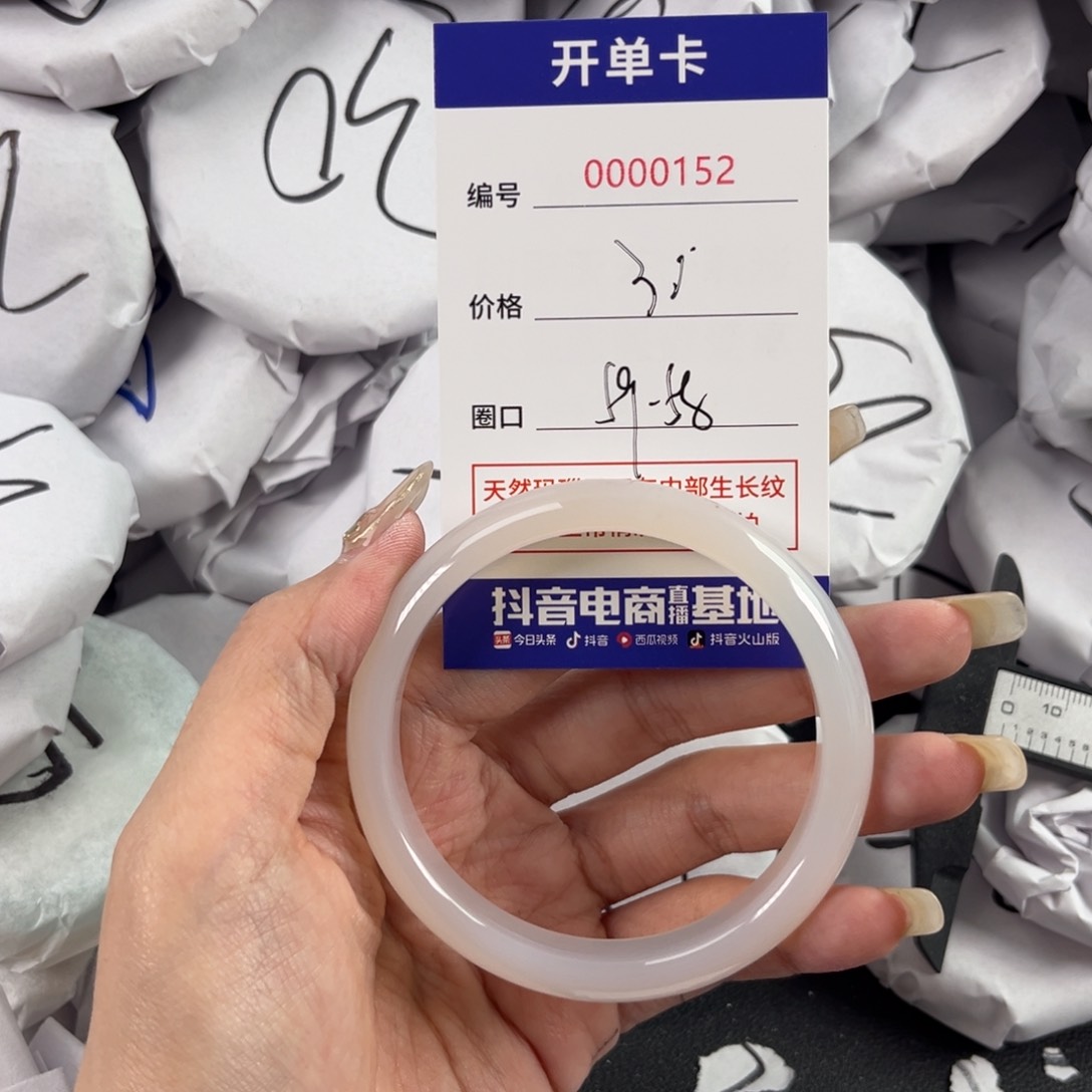 玛瑙/玉髓手镯未镶嵌152