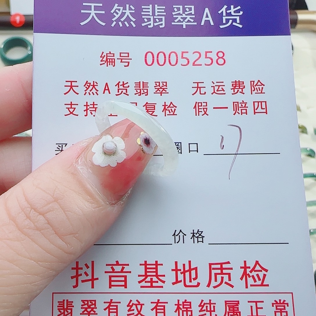 珊***吖翡翠未镶嵌戒指翡翠