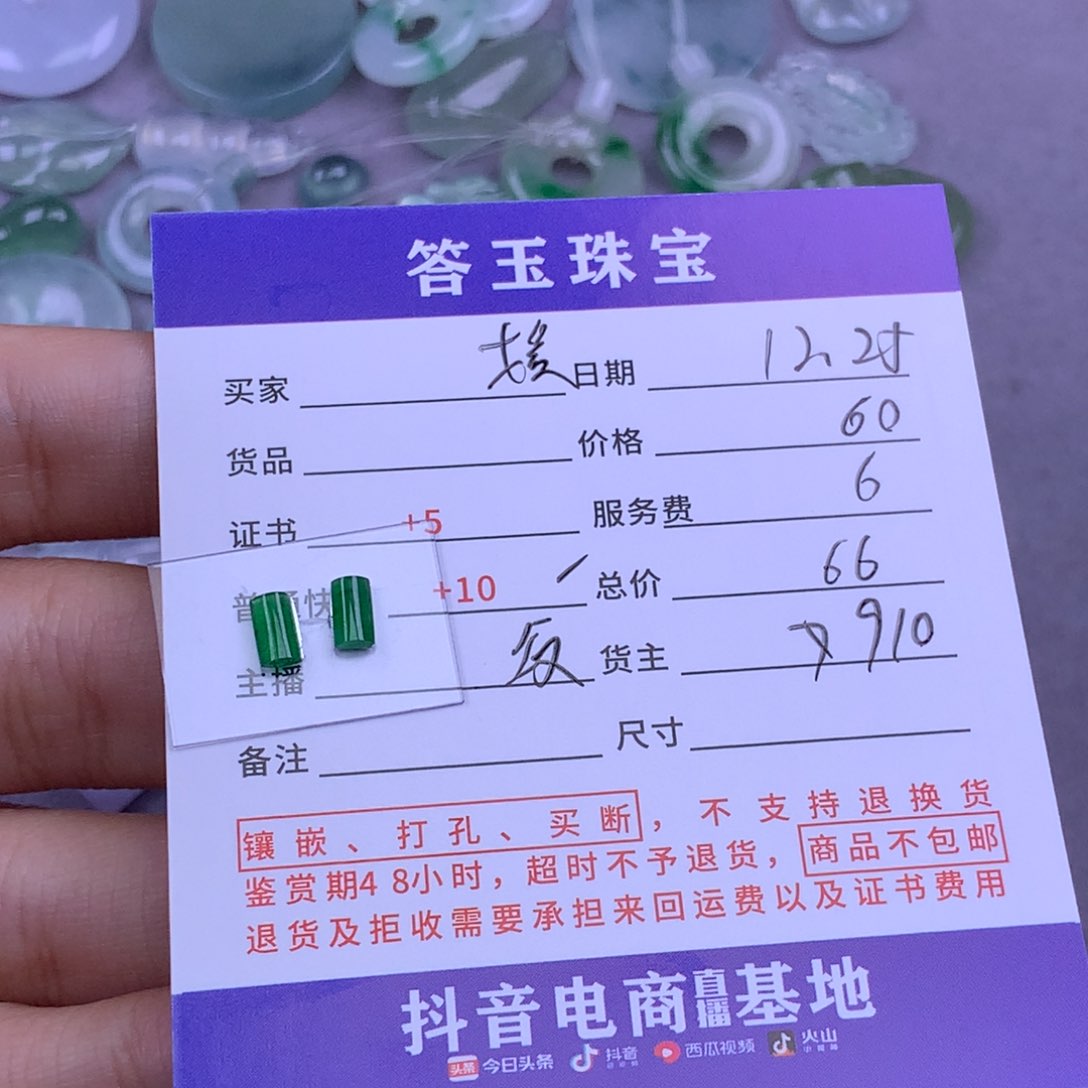 未镶嵌挂件翡翠?****1