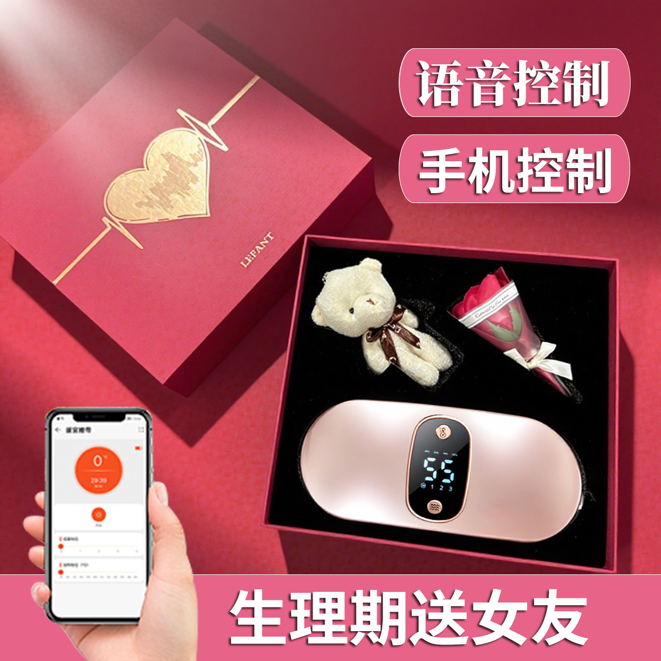 LEFANT大姨妈暖肚神器暖宫腰带缓解姨妈神器暖宫宝送女友生日礼物