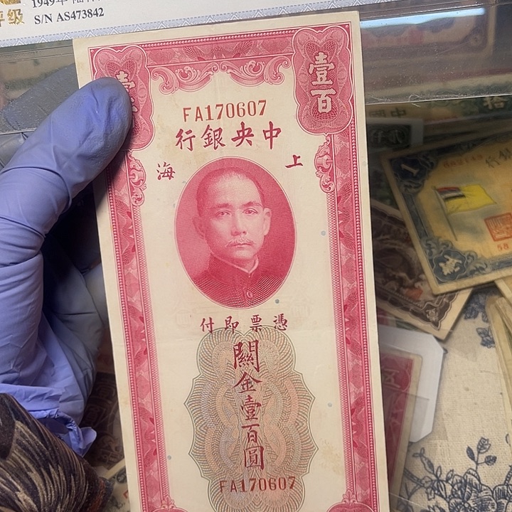 乌***斯中央银行关金一百0607