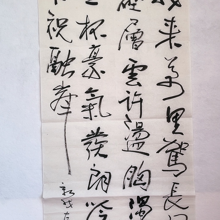 国画我们一起加油