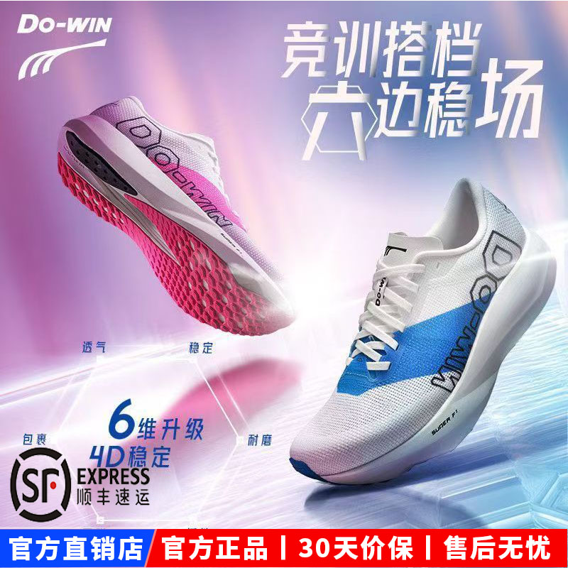 多威六边形二代春夏跳绳跳操竞速训练鞋男女