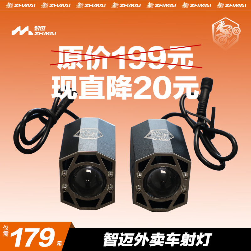 智迈高亮LED矩阵射灯距离远照射亮