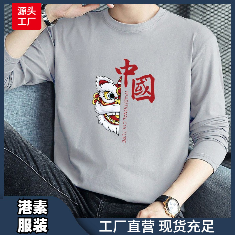 长袖T恤男士春秋季薄款休闲时尚内搭上衣中老年大码男装秋衣打底