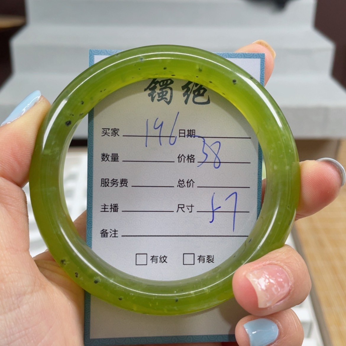 【闪购商品】蛇纹石玉手镯未镶嵌