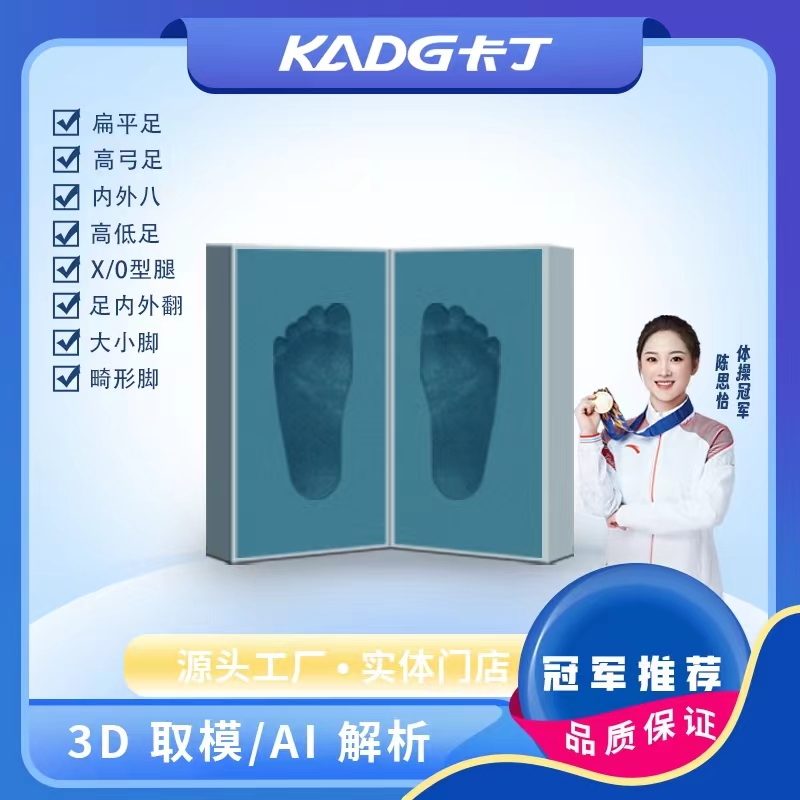 卡丁儿童测脚工具