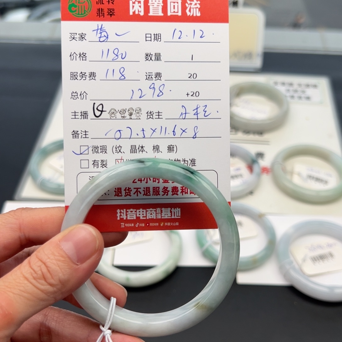 未镶嵌手镯翡翠莓*恼57.5正圈