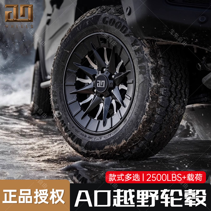 AO极地战獒中式国风越野轮毂适用坦克300BJ212哈佛长城炮内防脱