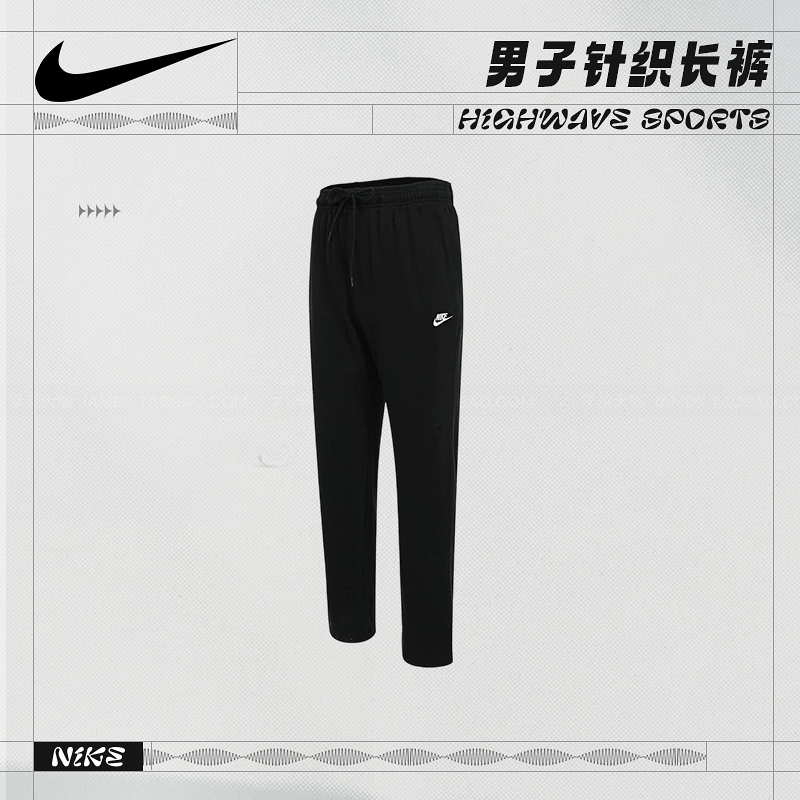 耐克（NIKE）Nike Sportswear Club 男子针织长裤FQ4333-010