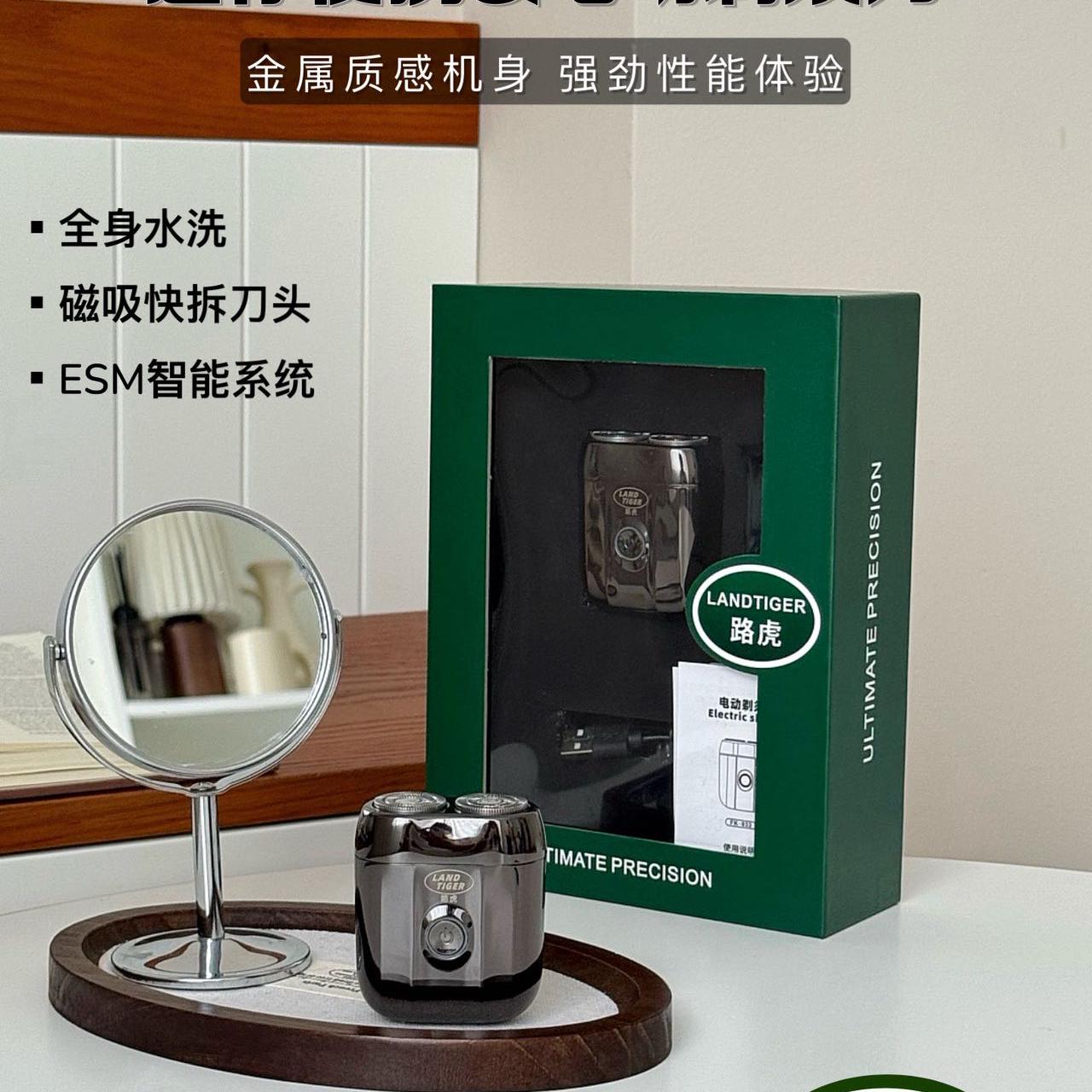路虎LANDTIGER双头电动剃须刀⑦
