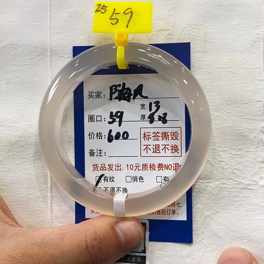 玛瑙/玉髓手镯未镶嵌随**嚒