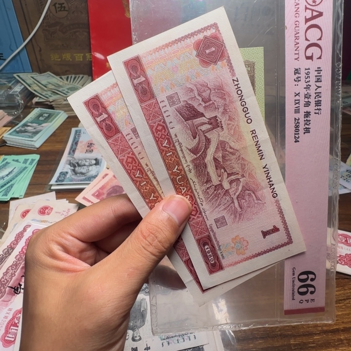 四版币801散张单张全新两张
