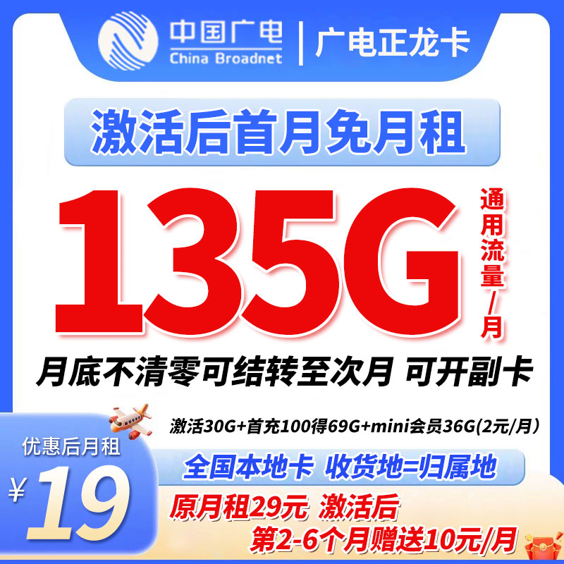 中国广电流量卡手机靓号直播间全国通用套餐无忧卡云上号卡选号卡