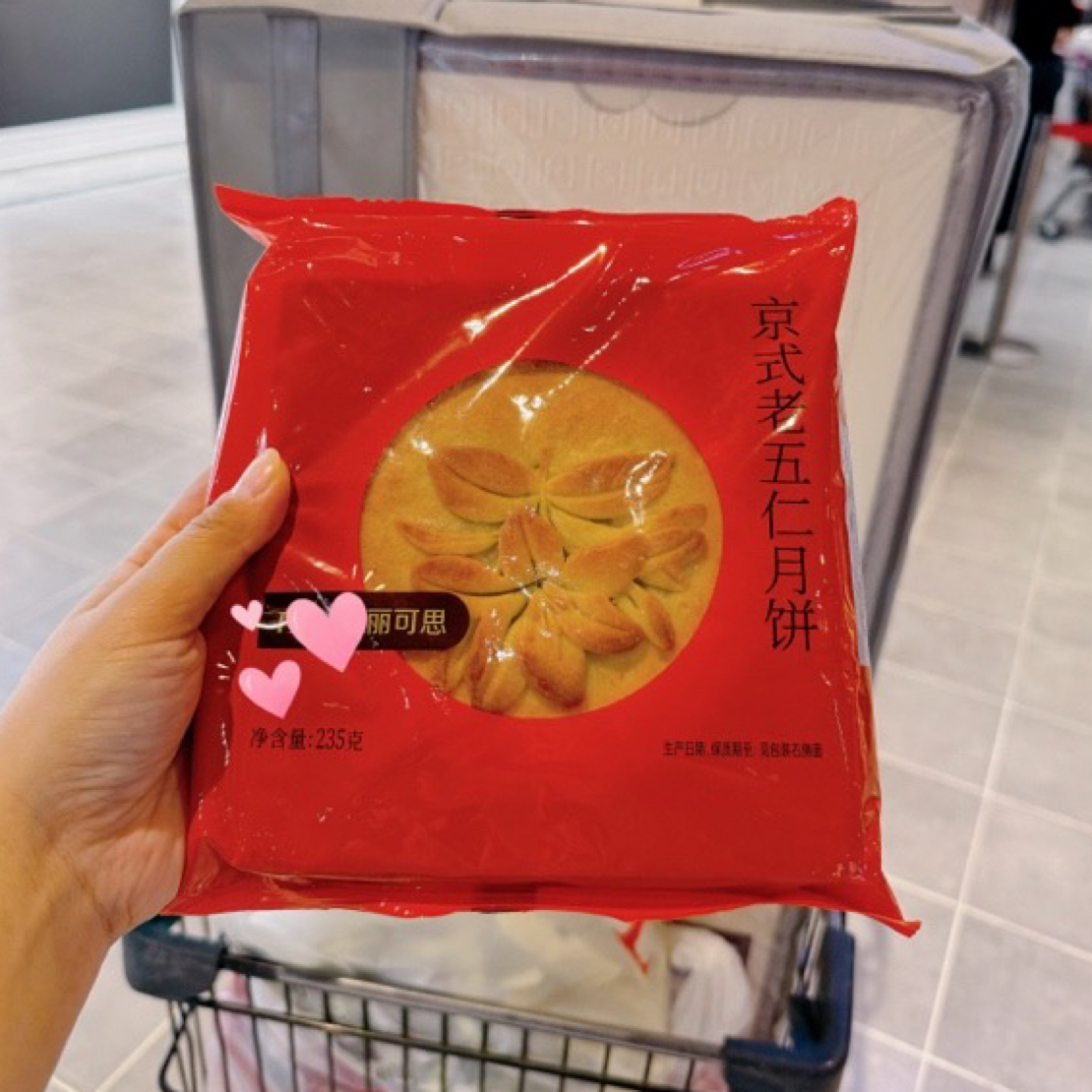 许昌超市代购【自营老式五仁  广式八仁月饼】中秋