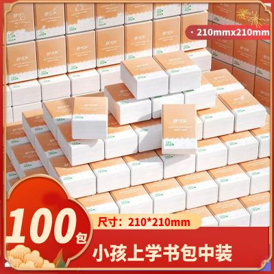 中小学儿童上学随身装便携式小包式卫生纸原木纸巾包手帕纸餐巾纸