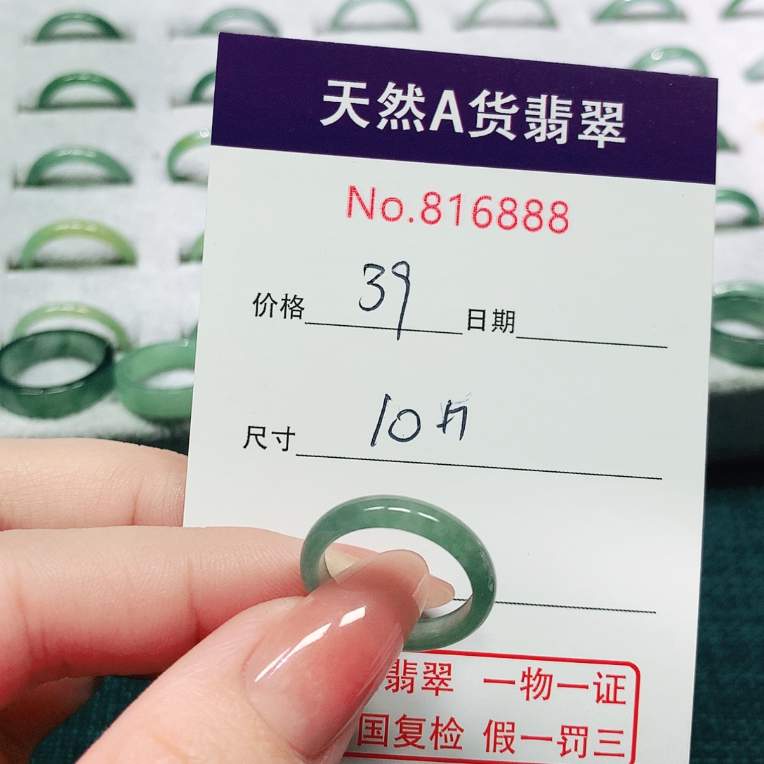 翡翠戒指未镶嵌10号