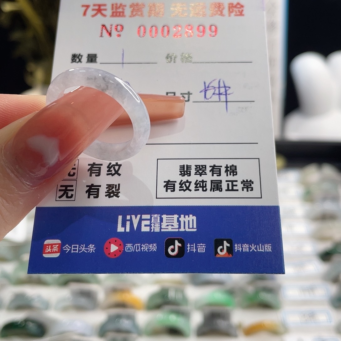 翡翠戒指未镶嵌沐*