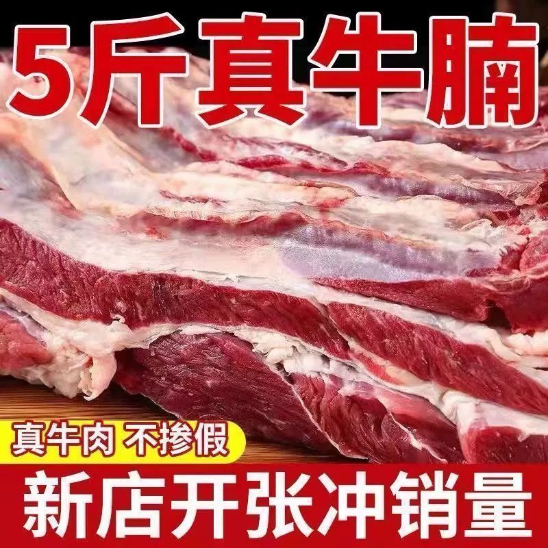 拍三斤送两斤原切正宗新鲜牛腩肉生牛肉批包邮大块加小块配重发货