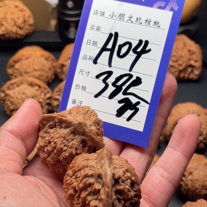 文玩核桃吊坠破*满天星38尺