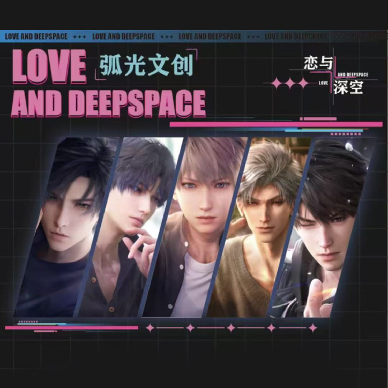 【弧光文创】深空《挚爱时刻》亚克力板收藏厚卡盲盒《代拆》