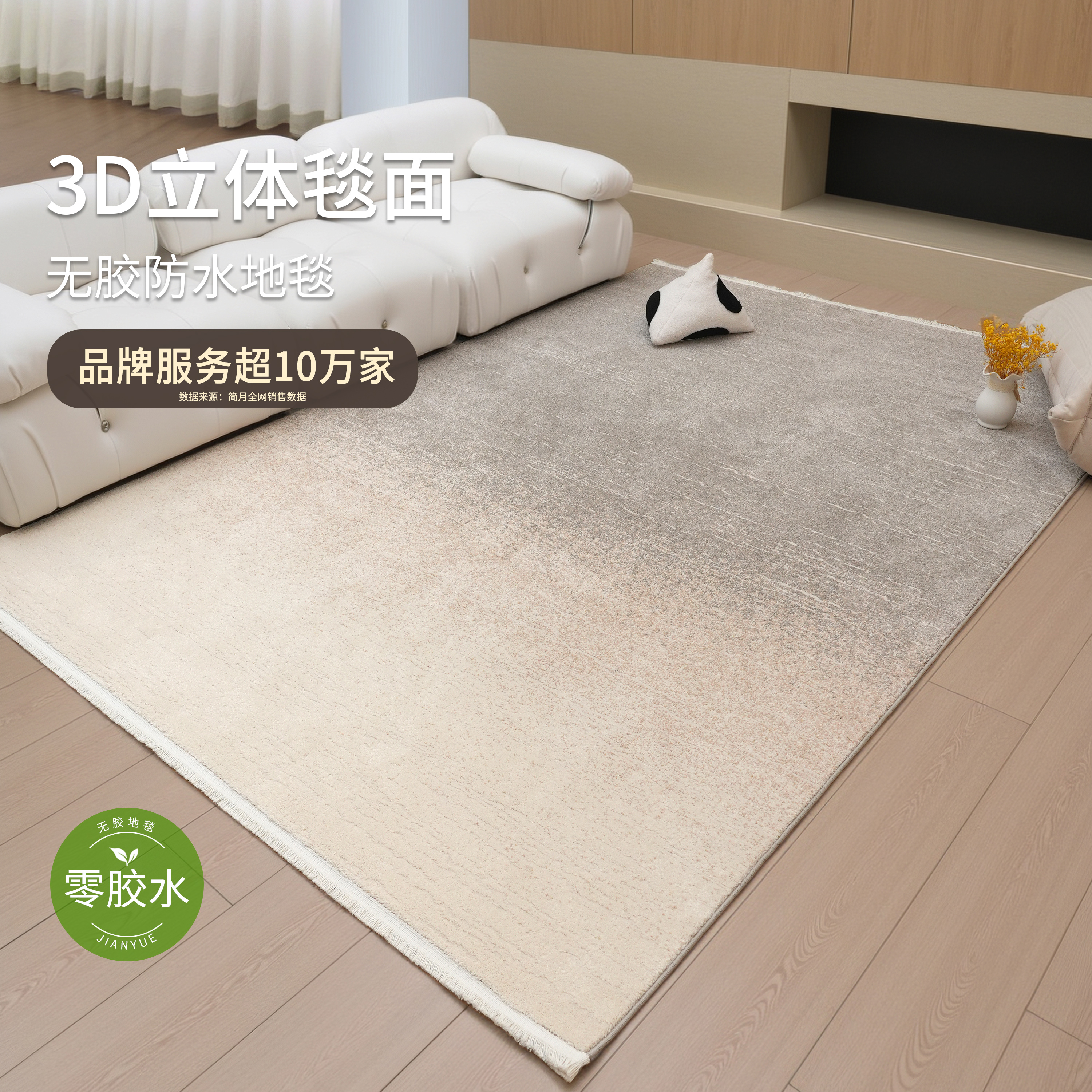 简月波尔01家用防水地毯客厅轻奢新款高级客厅茶几毯2025新